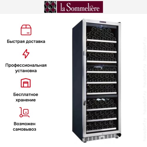 Винный шкаф La Sommeliere MZ3V180