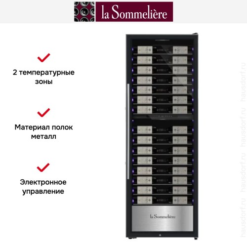 Винный шкаф La Sommeliere PF 160 2Z
