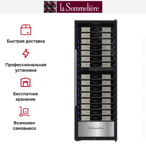 Винный шкаф La Sommeliere PF 160 2Z