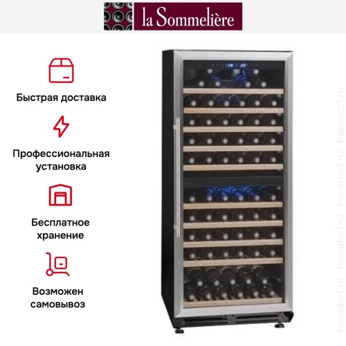 Винный шкаф La Sommeliere TR2V121