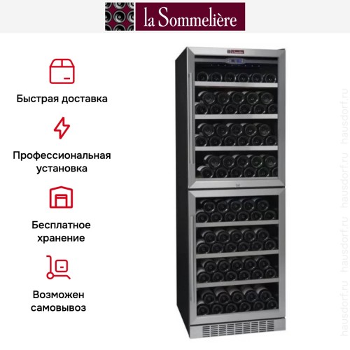 Винный шкаф La Sommeliere TR2V150