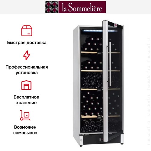 Винный шкаф La Sommeliere VIP150