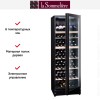 Винный шкаф La Sommeliere VIP195N