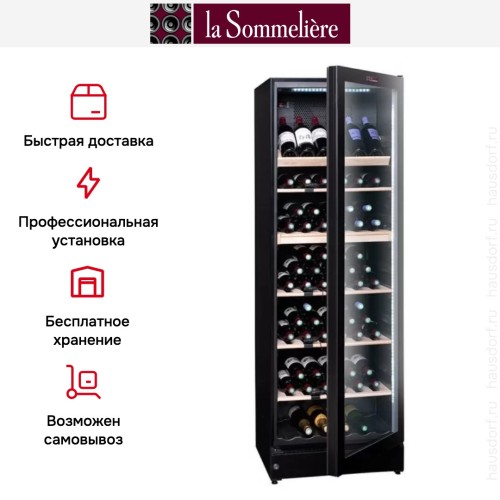 Винный шкаф La Sommeliere VIP195N