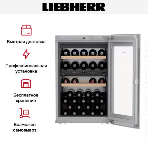 Встраиваемый винный шкаф Liebherr EWTgb 1683 Vinidor