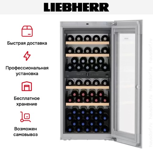 Встраиваемый винный шкаф Liebherr EWTgw 2383 Vinidor