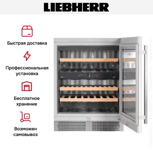 Встраиваемый винный шкаф Liebherr UWTes 1672 Vinidor