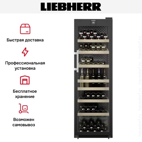 Винный шкаф Liebherr WFbli 5241