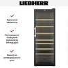 Винный шкаф Liebherr WFbli 7741