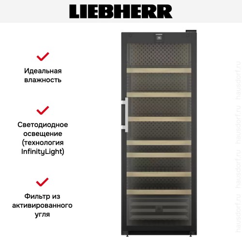 Винный шкаф Liebherr WFbli 7741