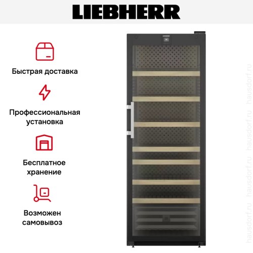 Винный шкаф Liebherr WFbli 7741