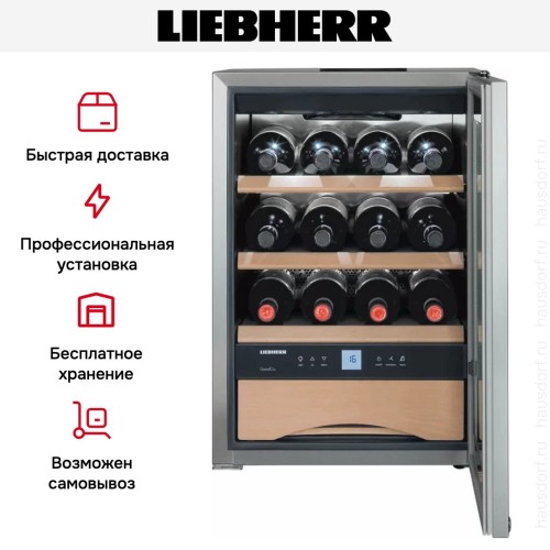 Винный шкаф Liebherr WKes 653 Grand Cru