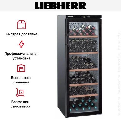 Винный шкаф Liebherr WTb 4212 Vinothek