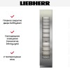 Встраиваемый винный шкаф Liebherr EWT 9175