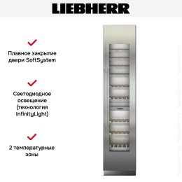 Встраиваемый винный шкаф Liebherr EWT 9175