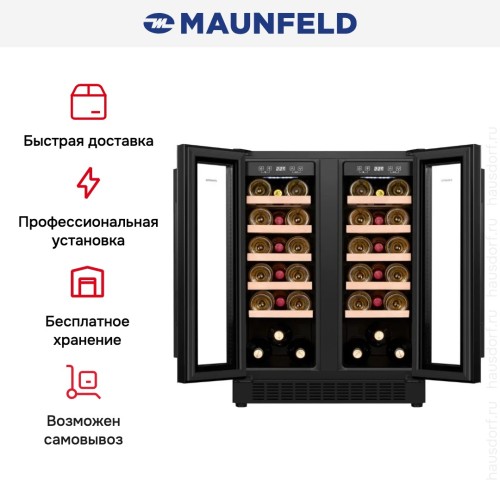 Встраиваемый винный шкаф Maunfeld MBWC-112S40