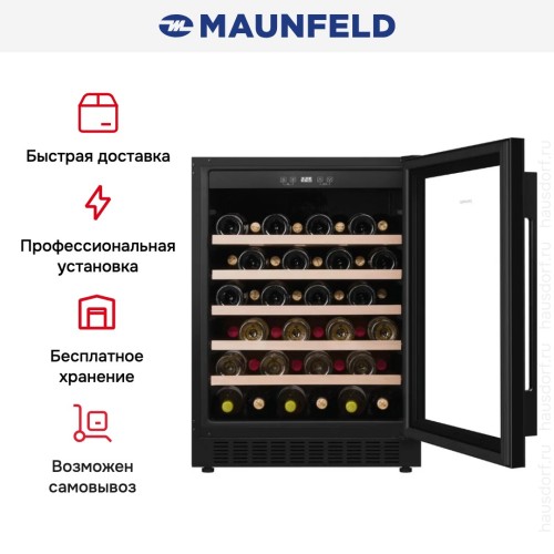 Встраиваемый винный шкаф Maunfeld MBWC-135S54
