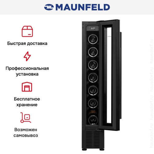 Встраиваемый винный шкаф Maunfeld MBWC-20S7