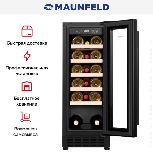 Встраиваемый винный шкаф Maunfeld MBWC-56S20