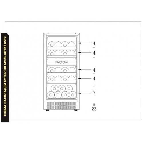 Встраиваемый винный шкаф Meyvel MV23-KBT2