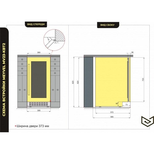 Встраиваемый винный шкаф Meyvel MV23-KBT2