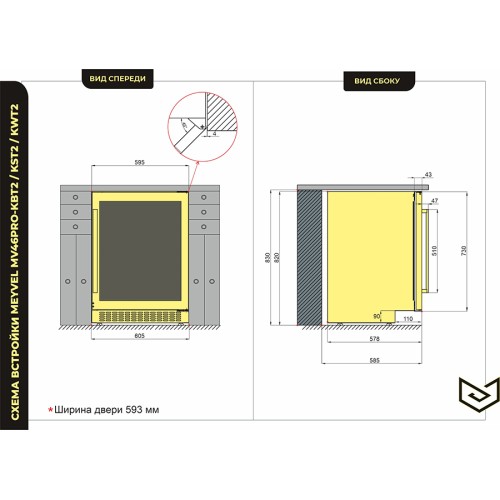 Винный шкаф Meyvel MV46PRO-KBT2 Ripe cherry