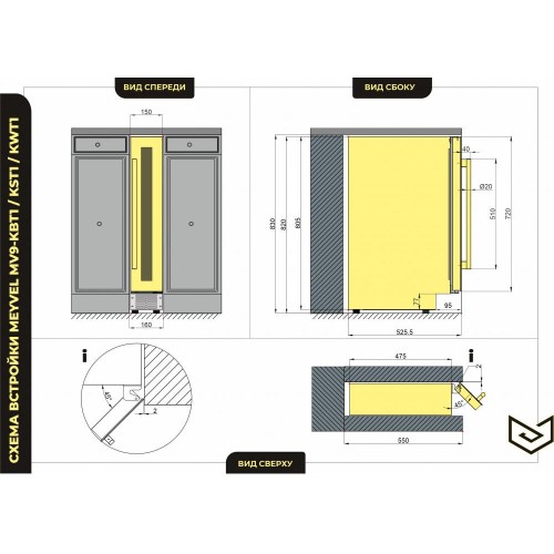 Винный шкаф Meyvel MV9-KWT1