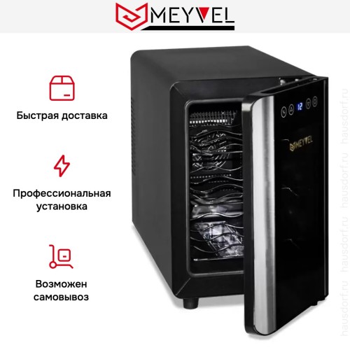 Винный шкаф Meyvel MV06-BSF1 (easy)