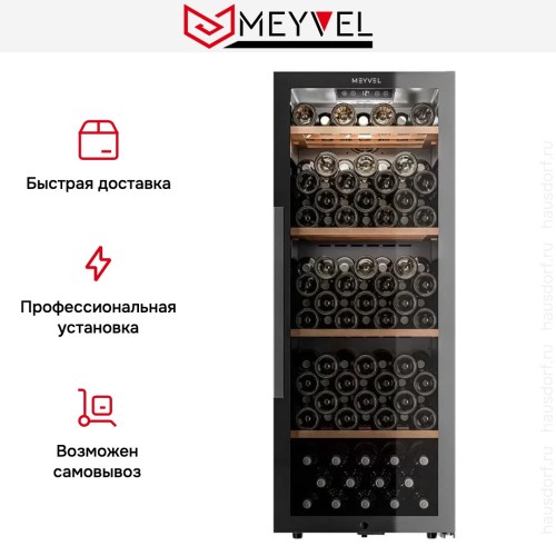 Винный шкаф Meyvel MV105-KBF1