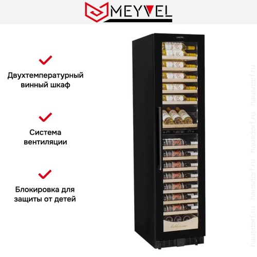 Винный шкаф Meyvel MV106-KBT2 (Slim)