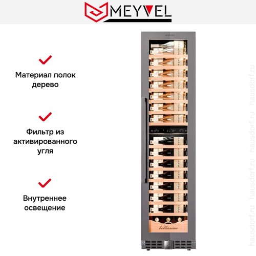 Винный шкаф Meyvel MV106-KST2 Slim