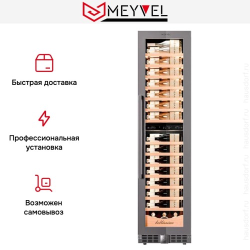 Винный шкаф Meyvel MV106-KST2 Slim