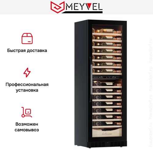 Винный шкаф Meyvel MV110-KBT2 (Slim)
