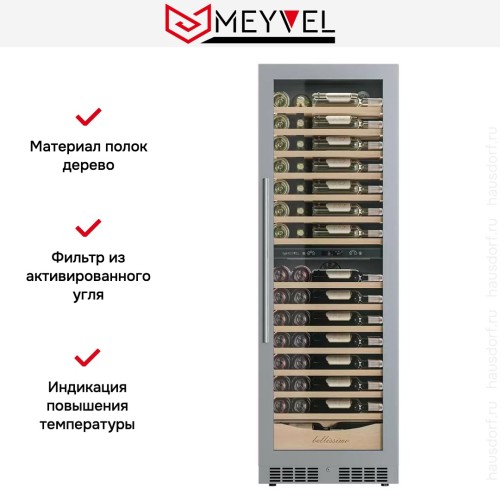 Винный шкаф Meyvel MV110-KST2 (Slim)