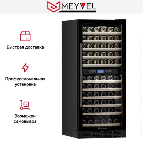 Встраиваемый винный шкаф Meyvel MV116-KBT2