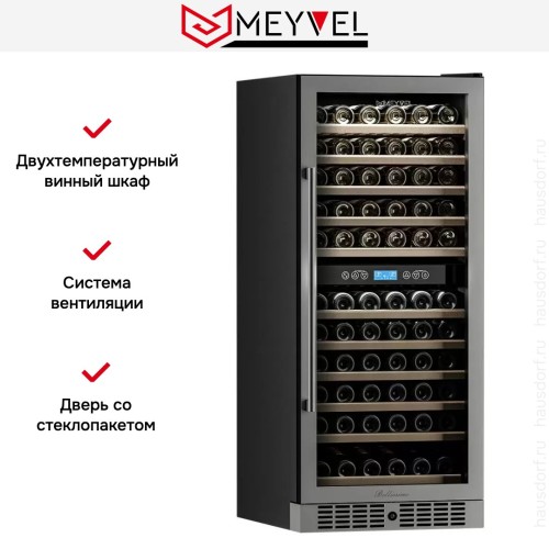 Винный шкаф Meyvel MV116-KST2