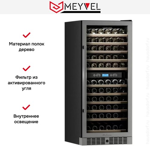 Винный шкаф Meyvel MV116-KST2