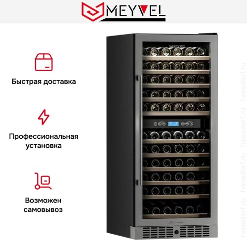 Винный шкаф Meyvel MV116-KST2
