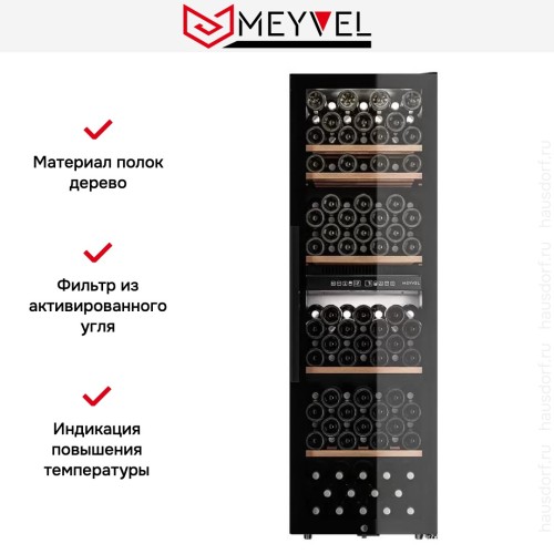 Винный шкаф Meyvel MV126-KBF2