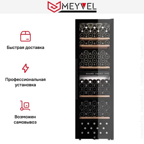 Винный шкаф Meyvel MV126-KBF2