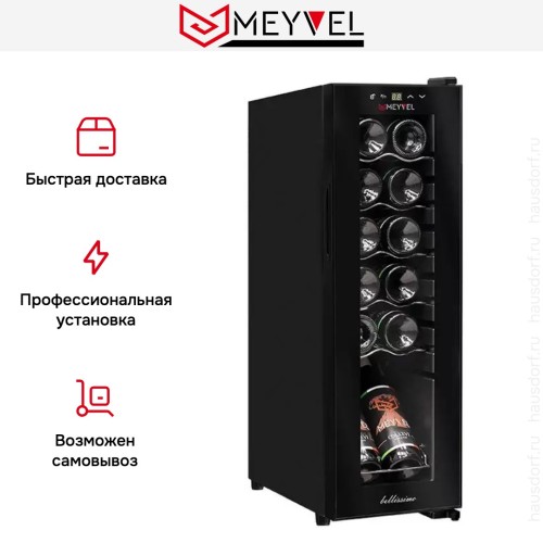Винный шкаф Meyvel MV12-CBD1