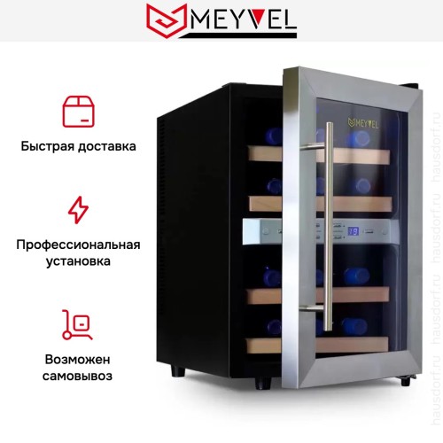 Винный шкаф Meyvel MV12-SF2 (easy)