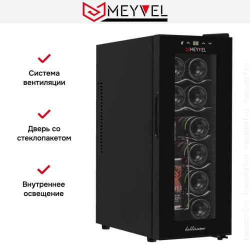 Винный шкаф Meyvel MV12-TBD1