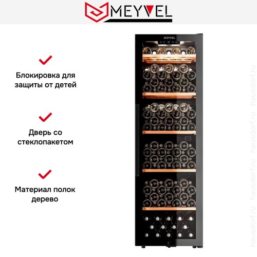 Винный шкаф Meyvel MV133-KBF1