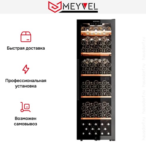 Винный шкаф Meyvel MV133-KBF1