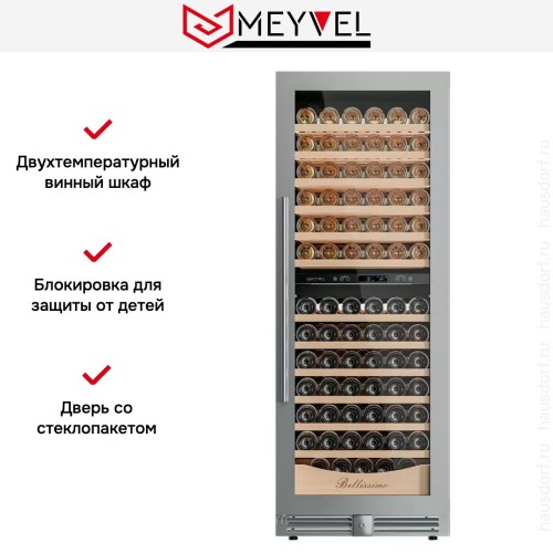 Винный шкаф Meyvel MV141PRO-KST2