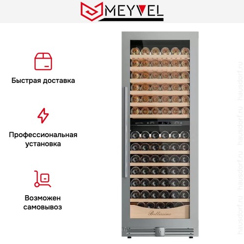 Винный шкаф Meyvel MV141PRO-KST2