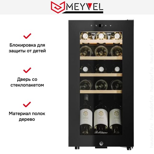 Винный шкаф  Meyvel MV15-KBF1