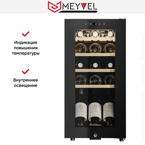 Винный шкаф  Meyvel MV15-KBF1