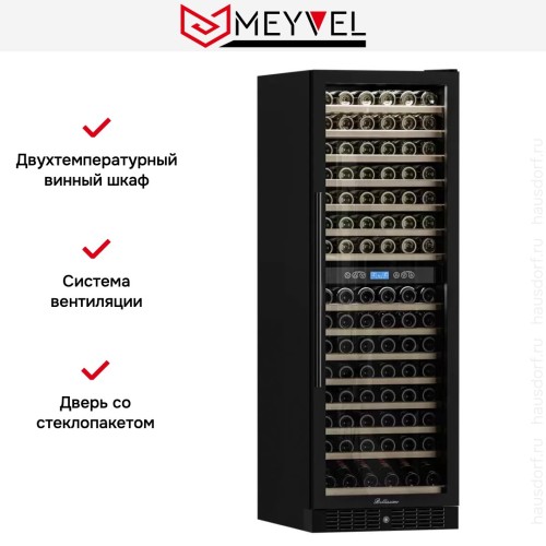 Встраиваемый винный шкаф Meyvel MV160-KBT2